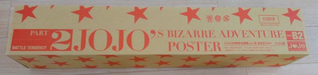 ジョジョの奇妙な冒険 未使用 ジョジョ展 B2ポスター PART.2 入手困難