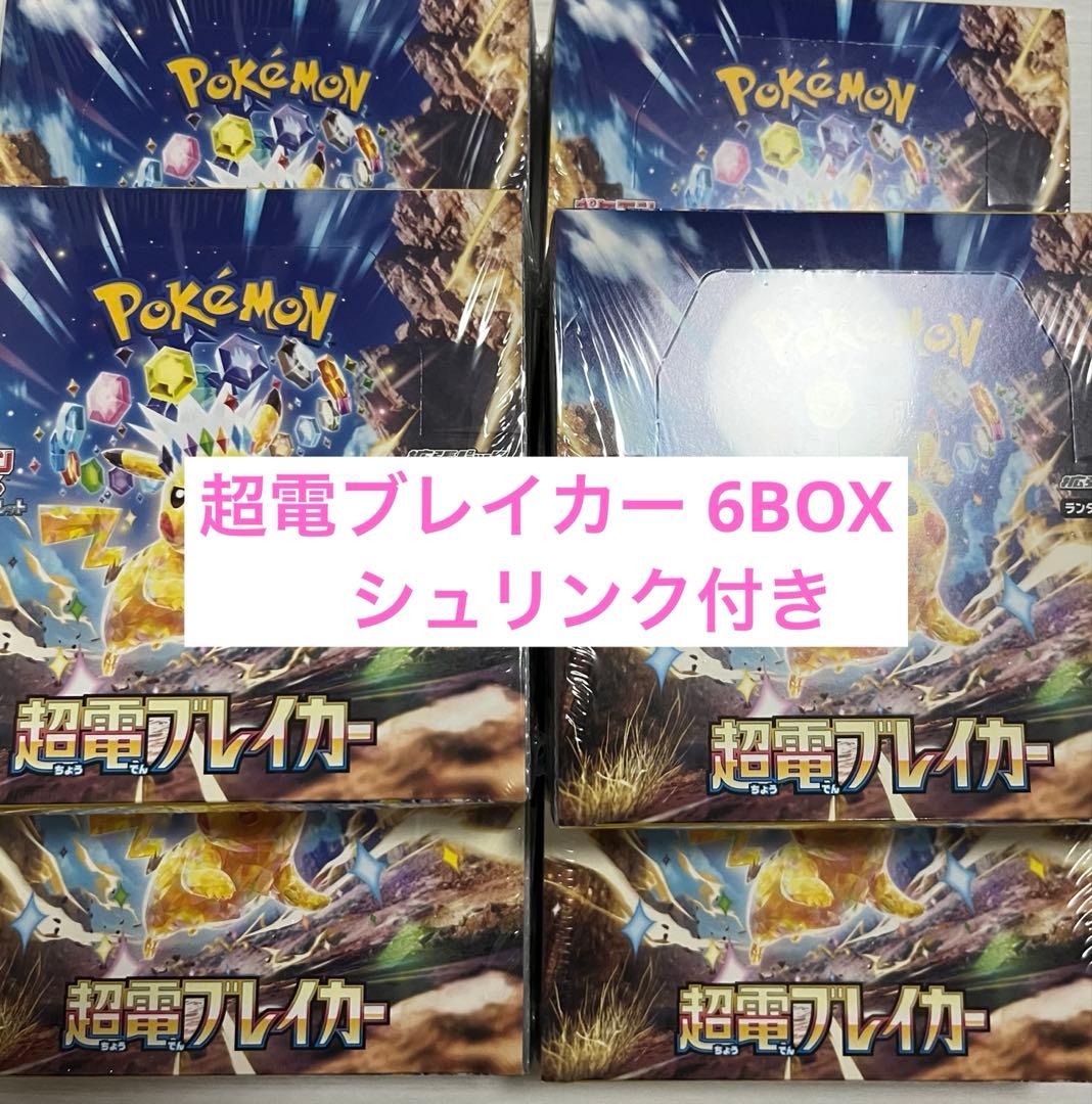 【新品未開封・シュリンク付き】ポケモンカード 超電ブレイカー 6BOX