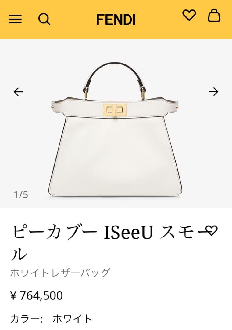 FENDI フェンディ ピーカブー アイシーユー スモール ミニ 白 ホワイト