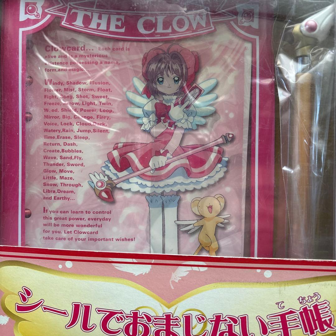 日*9様 カードキャプターさくら シールでおまじない手帳