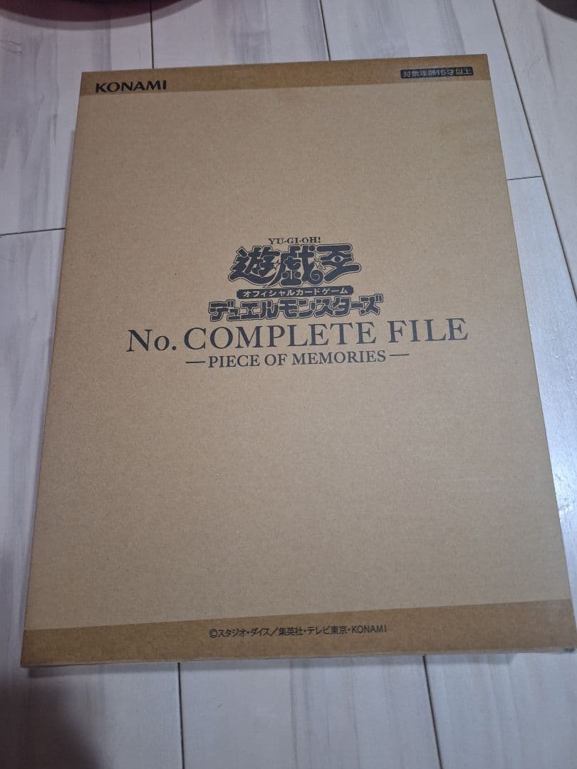 遊戯王　No.CompleteFile　未開封