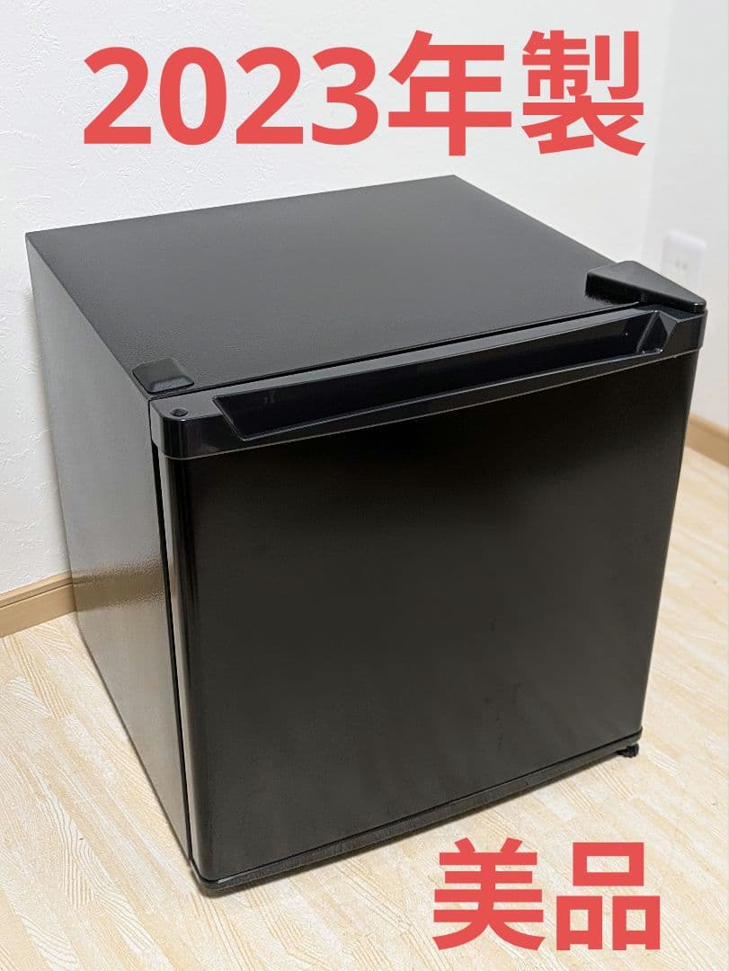 美品 2023年製 冷蔵庫 オーヤマ PRCB051D-B 46L