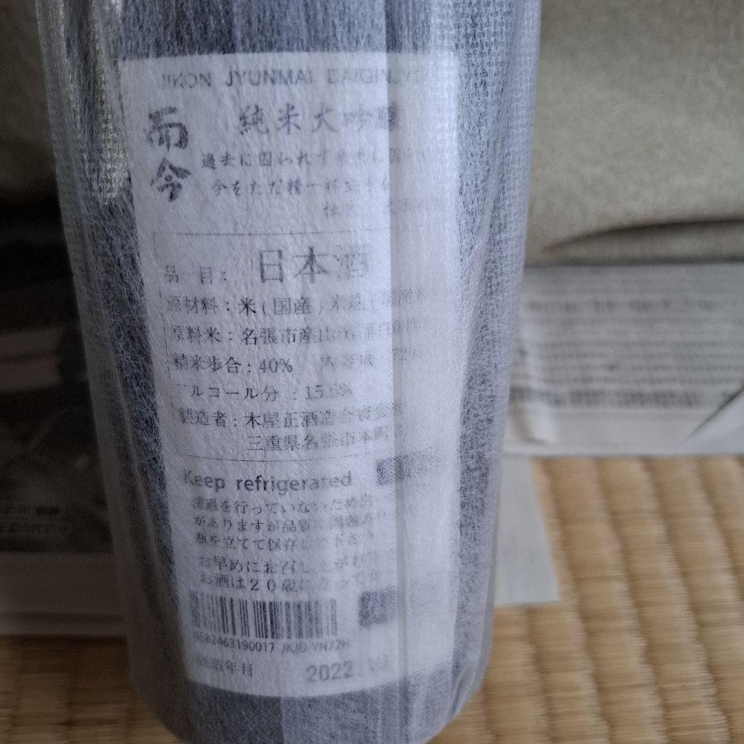 JIKON 純米大吟醸 720ml　空瓶