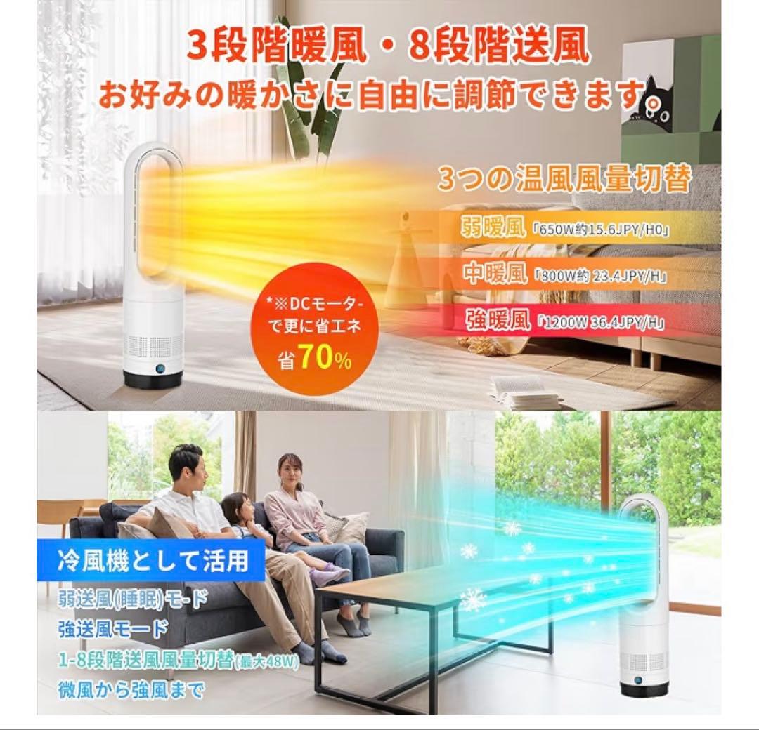 セラミックヒーター　電気ストーブ 暖房器具 省エネ 電気ファンヒーター