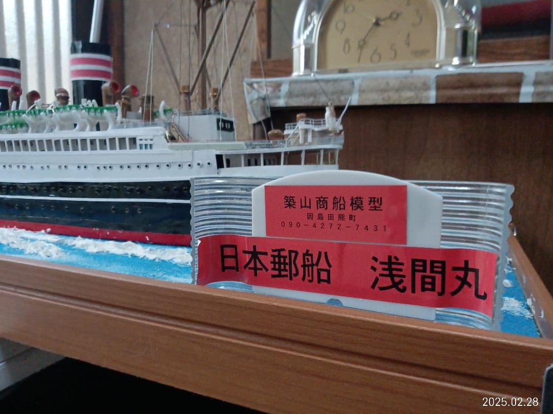 日本郵船 浅間丸 ハンドメイド模型