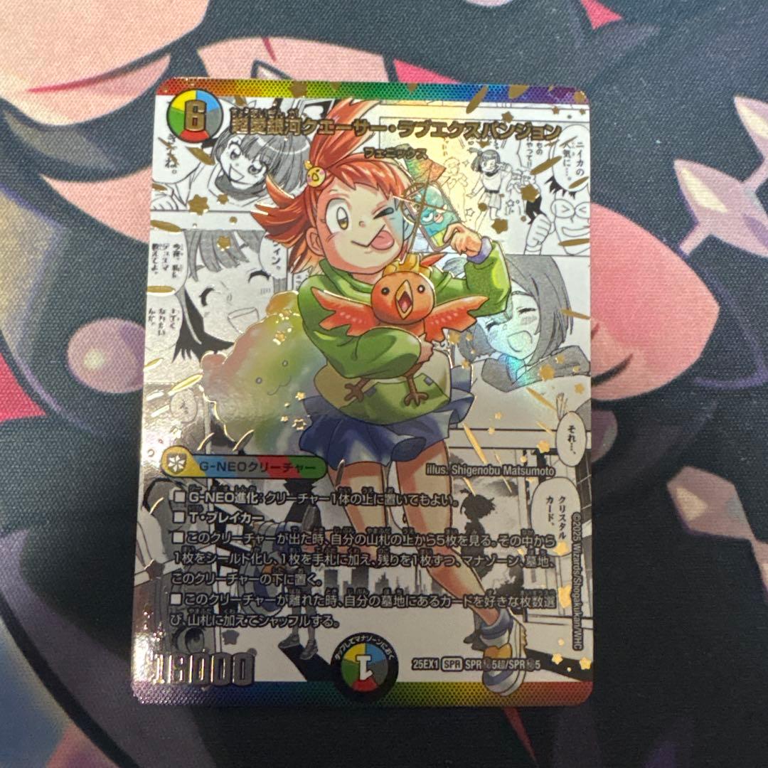 デュエマ　超愛銀河クエーサーラブエクスパンジョン　ヒロインシークレット