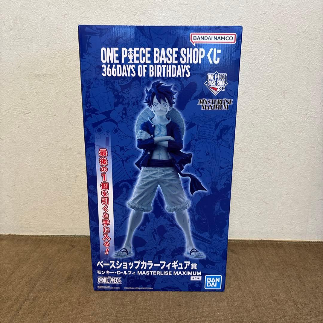 ONE PIECE BASE SHOPくじ　カラーフィギュア賞　ラストワン