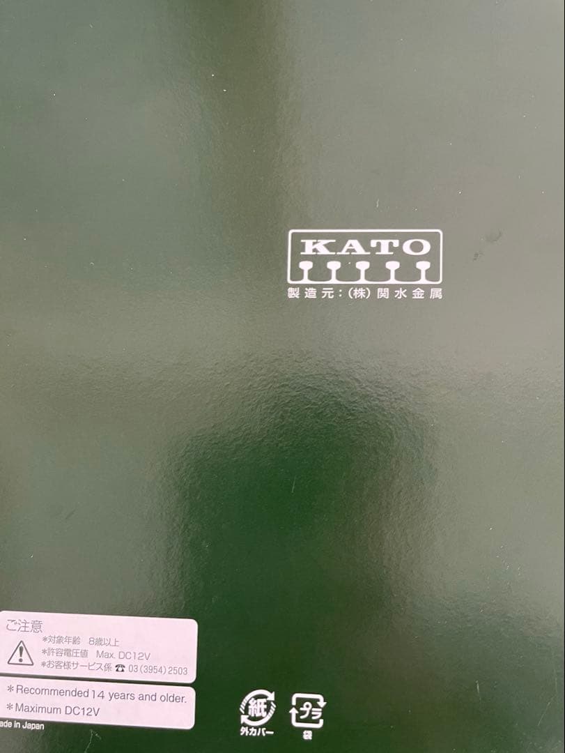 Nゲージ　KATO 10-1870 255系9両セット