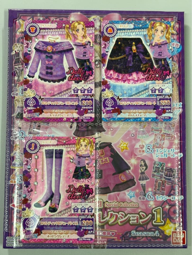 台湾版 未使用 アイカツカード　ロマンティックビジュー 大地のの