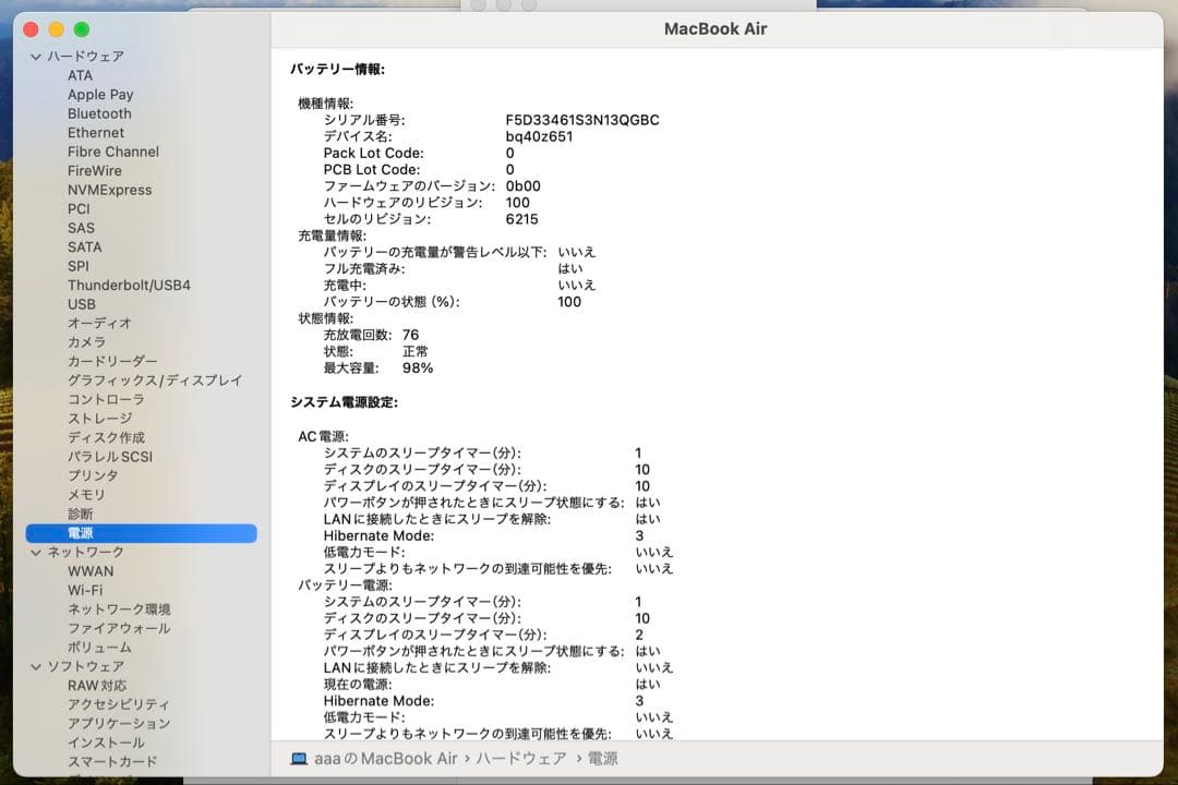 MacBook Air 2022 M2 電源ケーブル付き