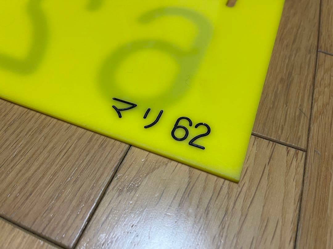 激レア★幕張電車区 113系 房総ローカル編成 編成札