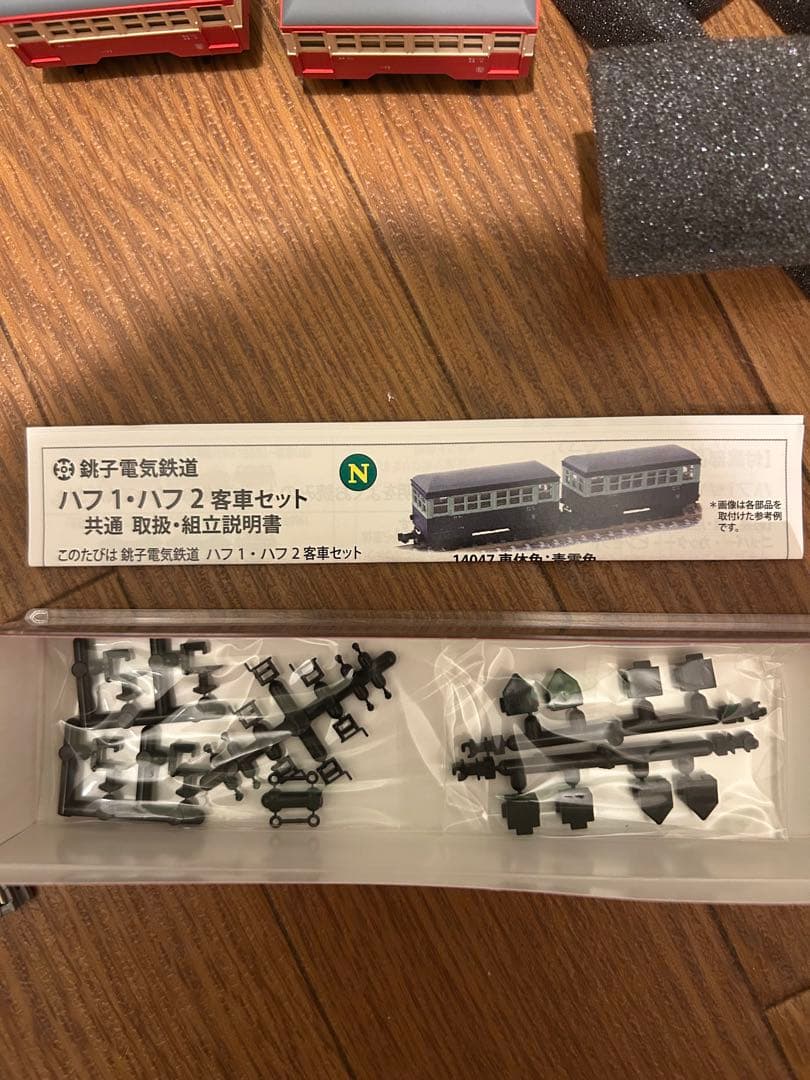 新品同様 銚子電鉄デキ3 トロリーポール2台 & ハフ1・ハフ2 セット【極小】