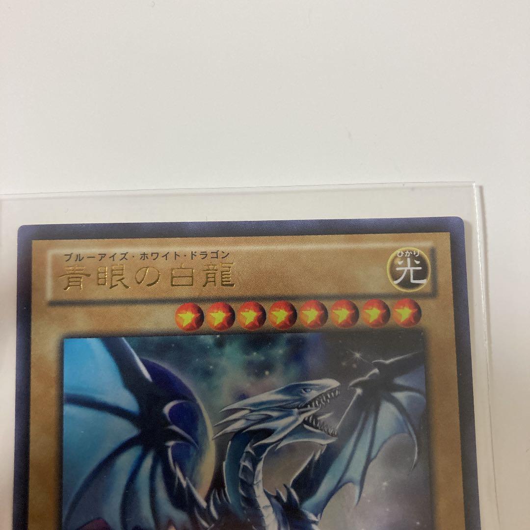 遊戯王ブルーアイズホワイトドラゴン