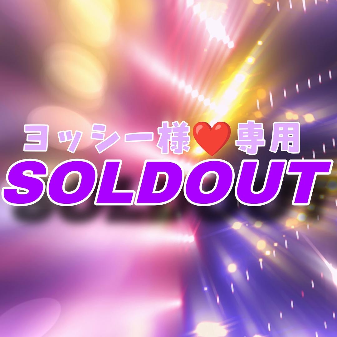 【IRONスタンド】ヨッシー様★専用ページ