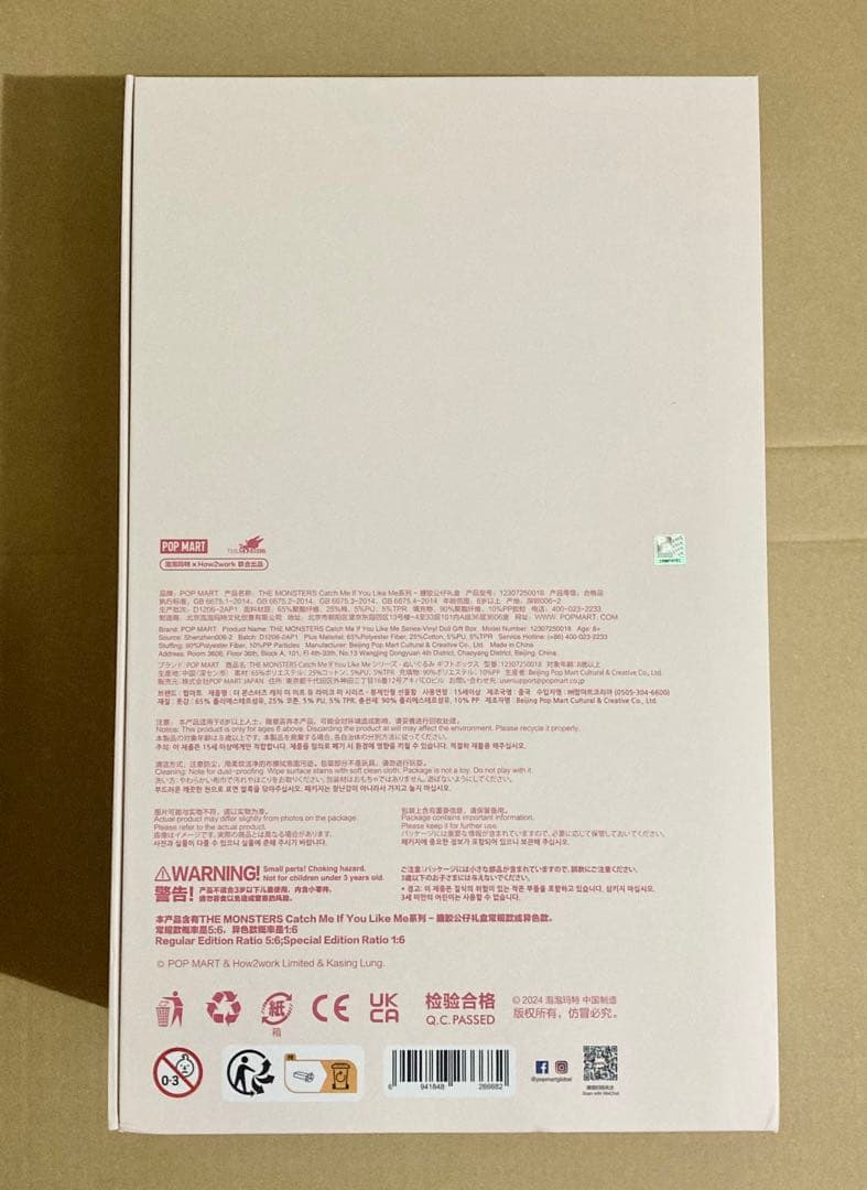 LABUBU Catch Me If You Like Me ぬいぐるみ 黒