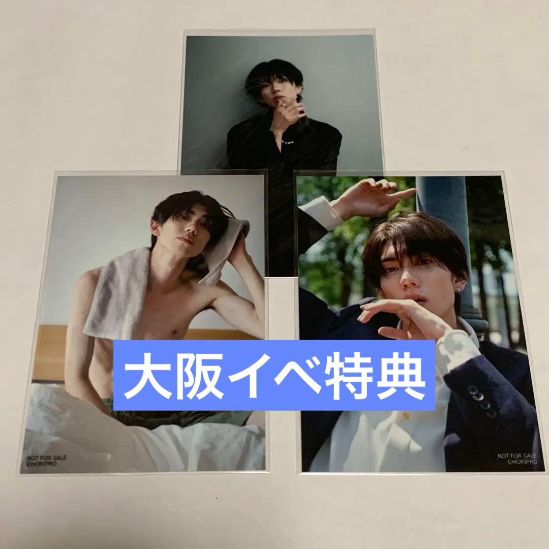 樋口幸平 カレンダーイベント in 大阪 生写真 ブロマイド 特典