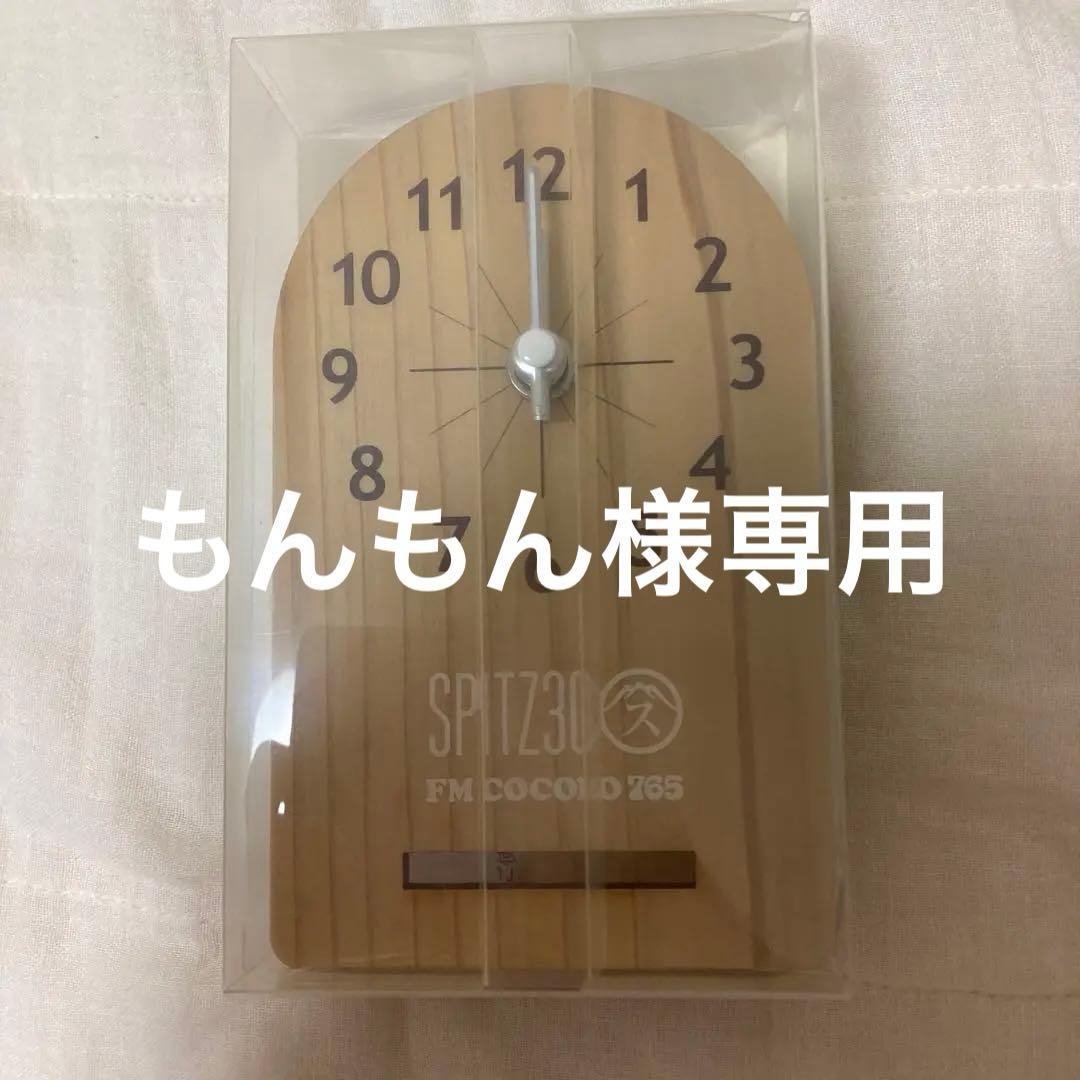 スピッツ　木製　置き時計　非売品