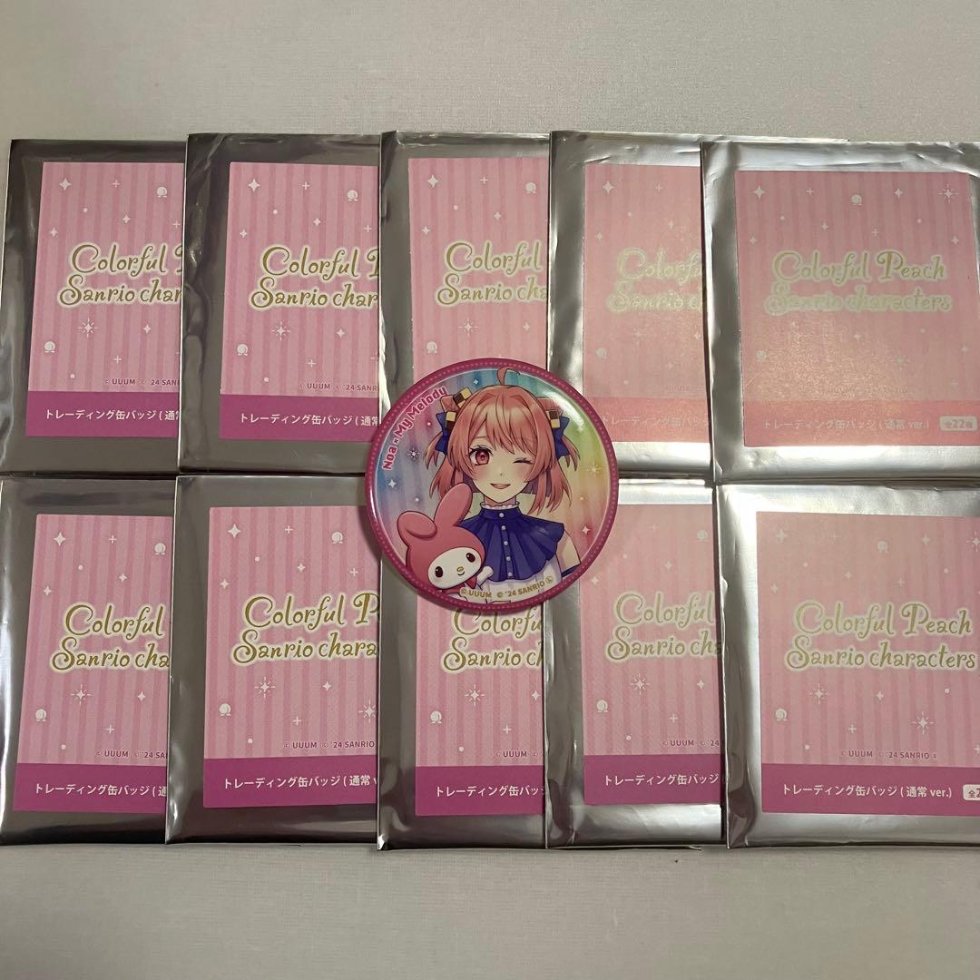 カラフルピーチ　のあ　缶バッジ10個　サンリオ