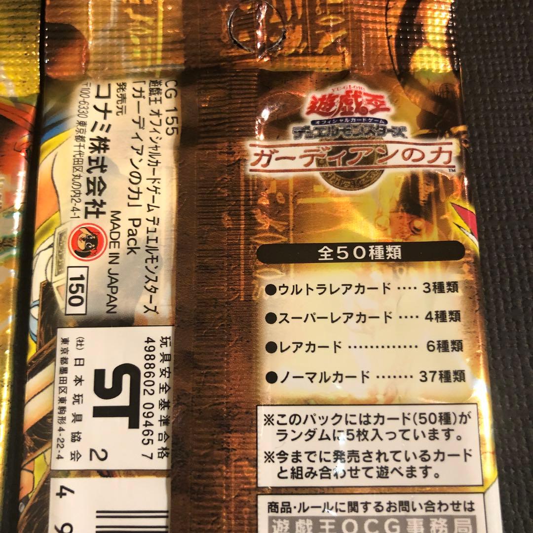 【絶版•希少】遊戯王　新たなる支配者、黒魔導の覇者他レアな7パック　未開封　美品