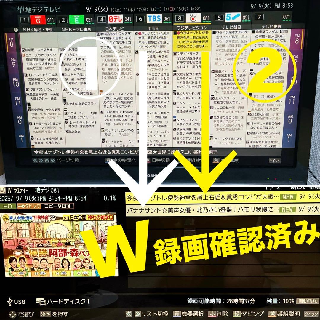 《正常稼働》 TOSHIBA【REGZA 37v型】液晶テレビ➕録画HDDセット