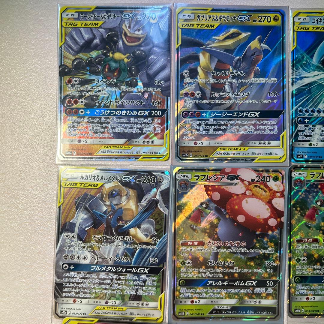 ポケモンカード　チームタッグ　RR まとめ売り　引退品