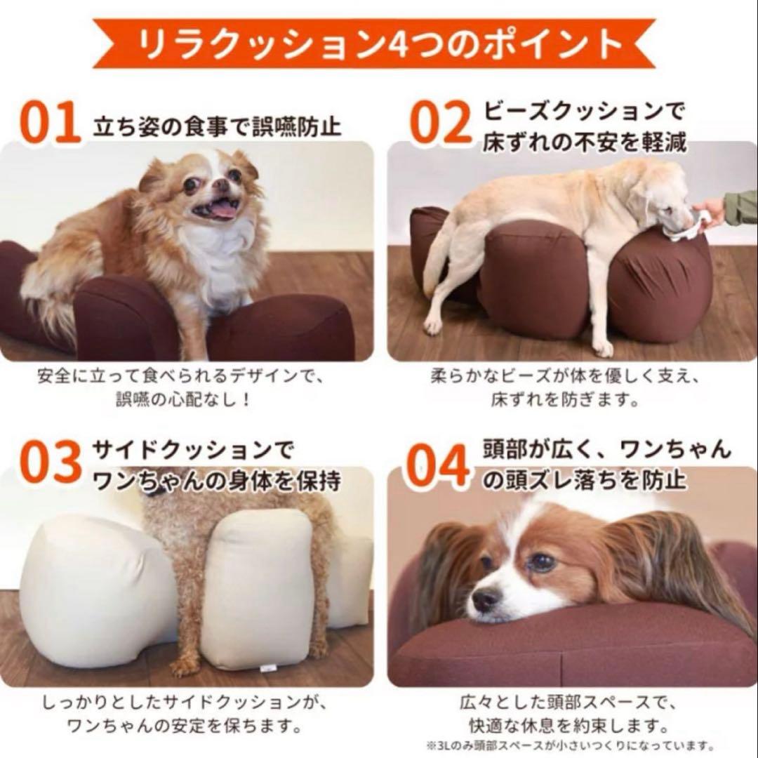 OneAid(ワンエイド) リラクッション　Mサイズ　老犬　介護