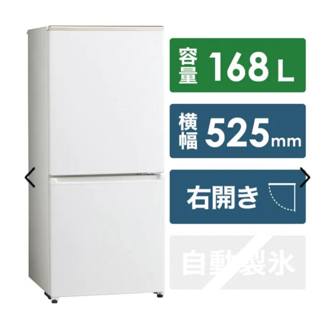 maaaaa⭐︎送料込み！AQUA 冷蔵庫　AQR-17MBK(W)