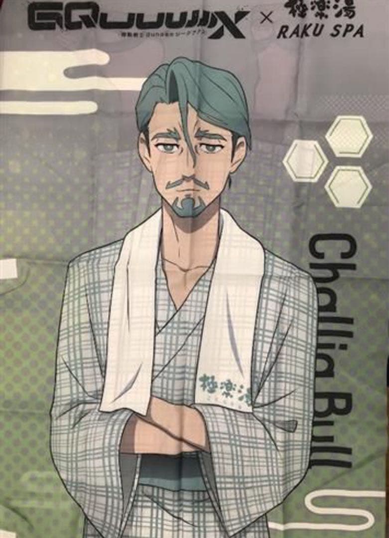 ジークアクス 極楽湯シャリア・ブル　抽選　当選　のぼり 機動戦士