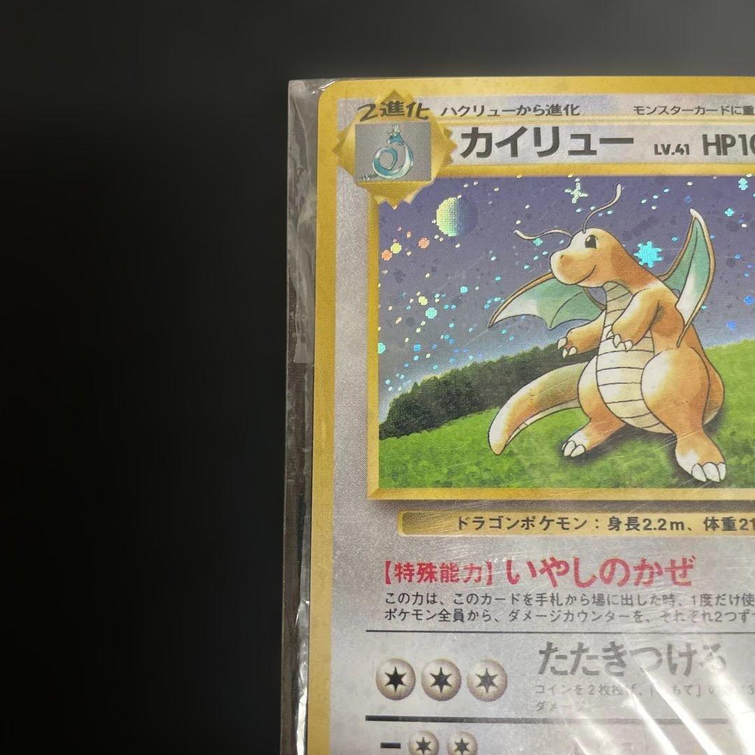 未使用　カイリュー_「ポケモンカードGB」 ポケモンカード　美品　旧裏