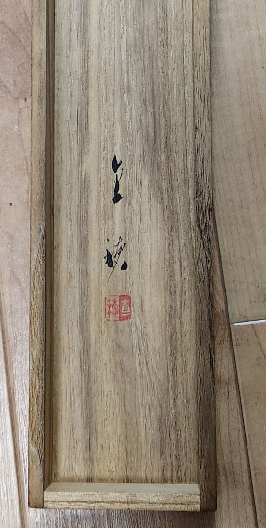 【春宵(清水寺の桜景色図)】岸田直穂 2646 掛け軸 京都の春景 共箱　肉筆