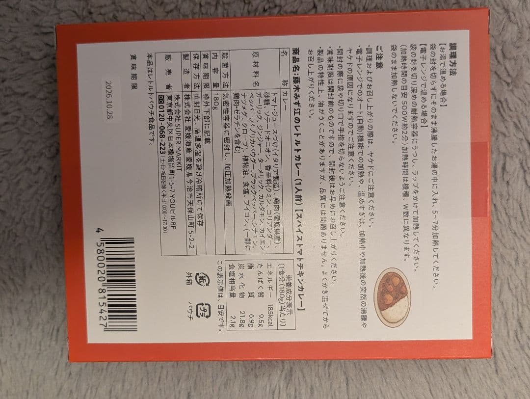 クリエイターズファイル 藤木みず江11点セット ロバート秋山