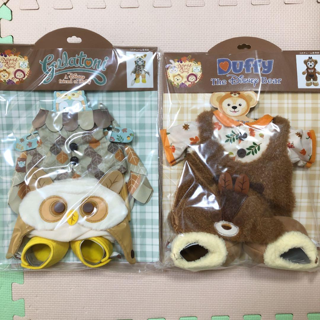 ダッフィー　ジェラトーニ　秋のぼうけん　コスチューム
