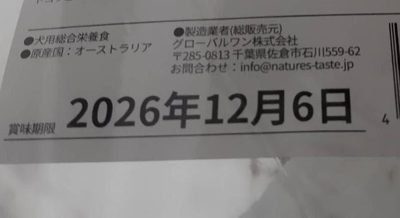 ネイチャーズテイスト 　グレインフリー 　マッカレル＆サーモン For Cats