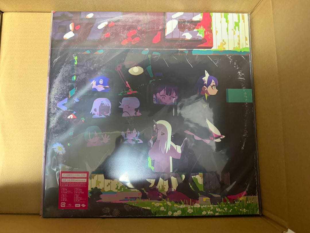 ずっと真夜中でいいのに。 潜潜話 ぐされ 沈香学 アナログレコード盤 3枚セット