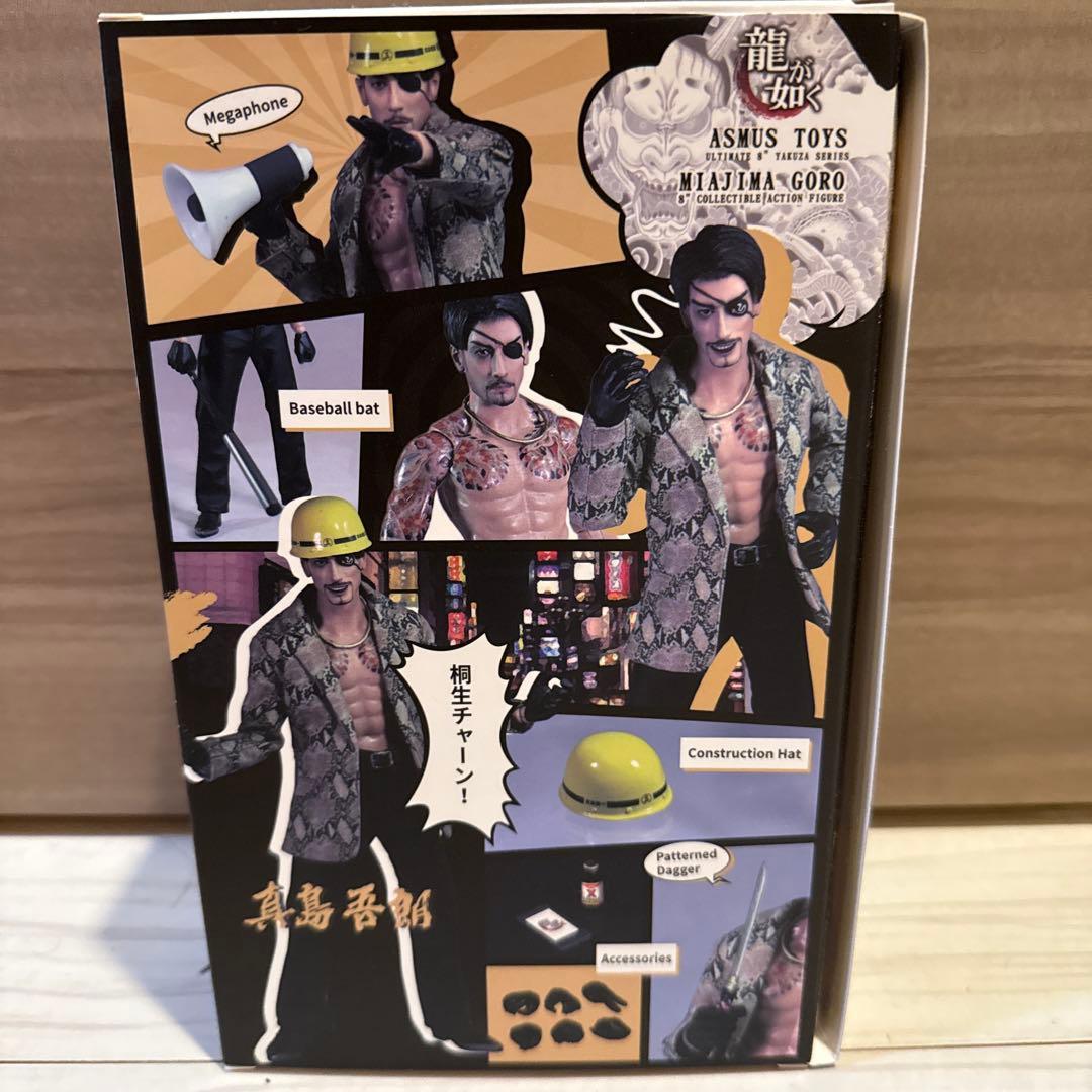 龍が如く真島吾朗 アクションフィギュア