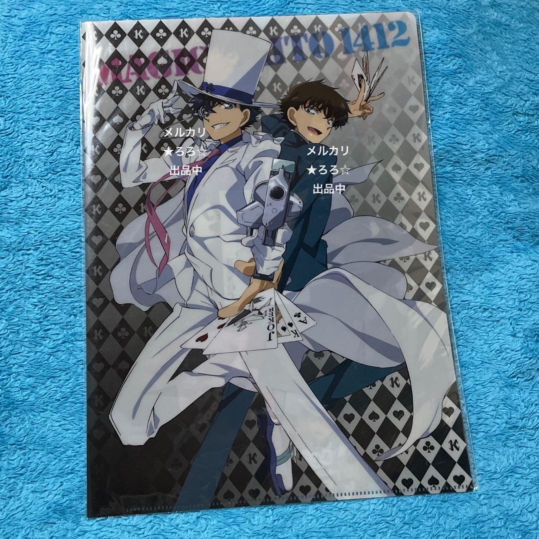 まじっく快斗 名探偵コナン クリアファイル 黒羽快斗 怪盗キッド 希少 レア