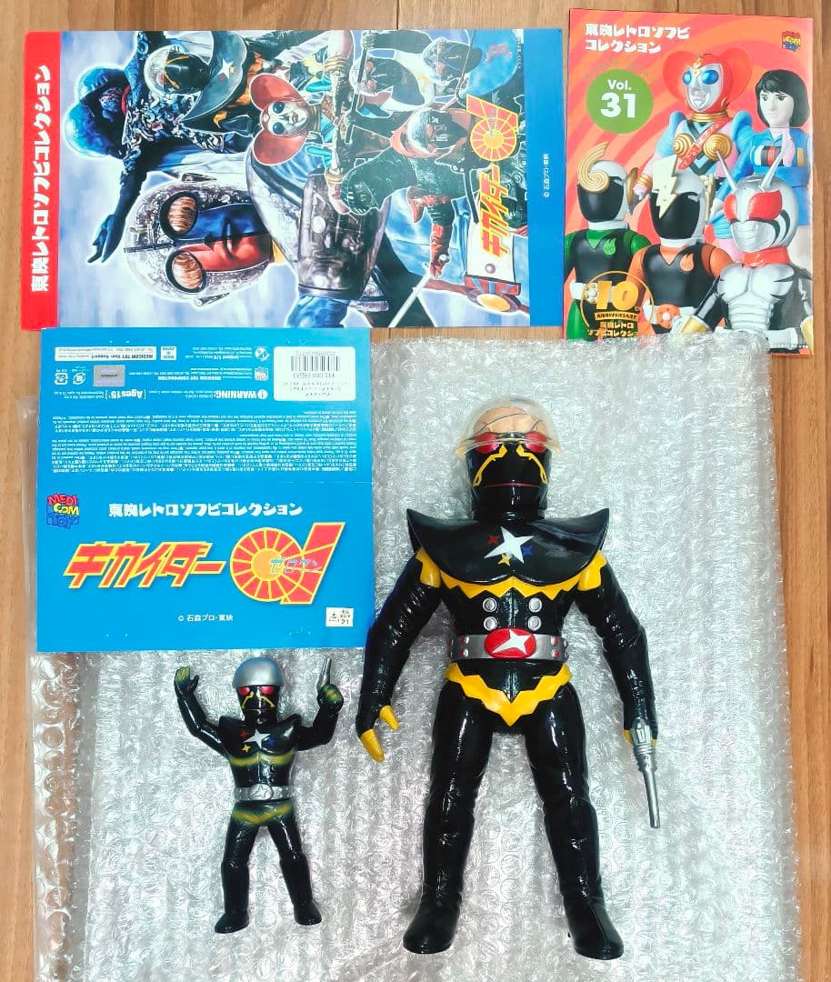 ギルハカイダー　メディコムトイ