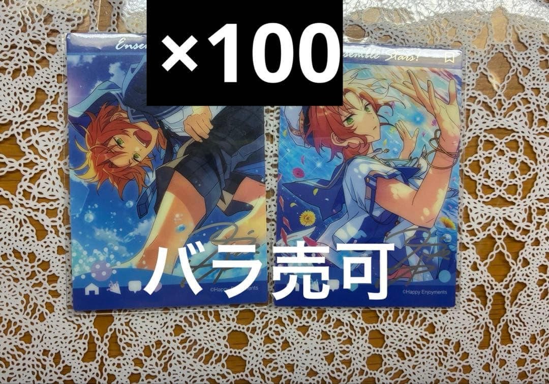 あんスタ　月永レオ　夏日クリアカード　100セット（200枚）