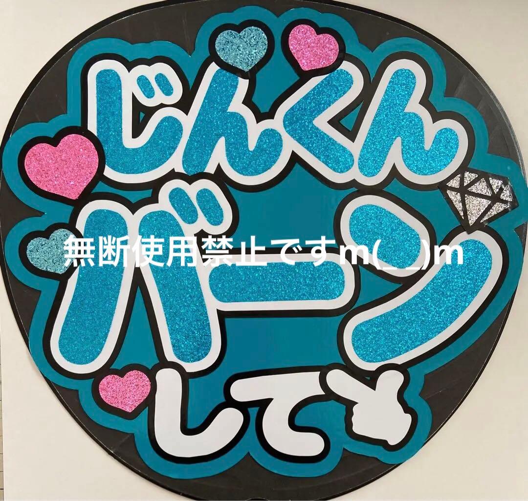 団扇屋さん オーダーうちわ文字 tomomiさまご確認ページ