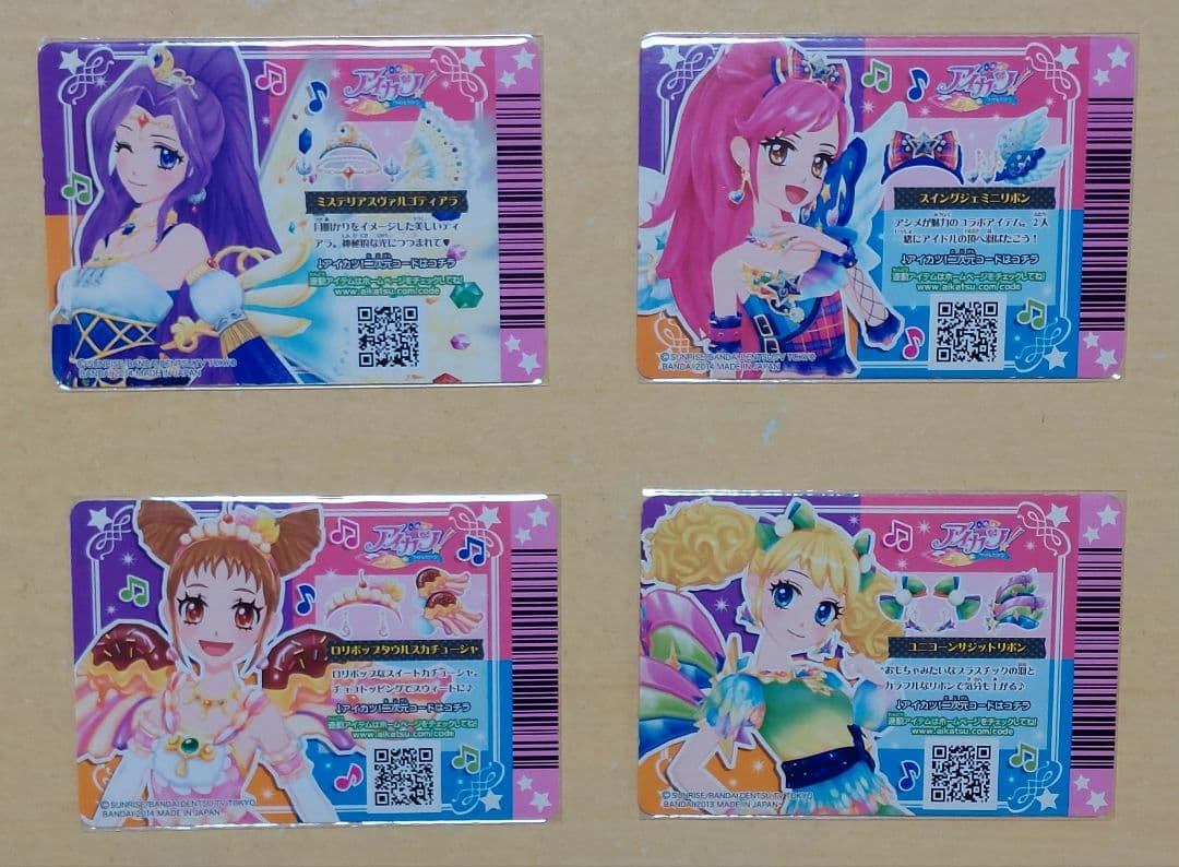 アイカツ！カード まとめ売り 25枚(プレミアム、学生証等)
