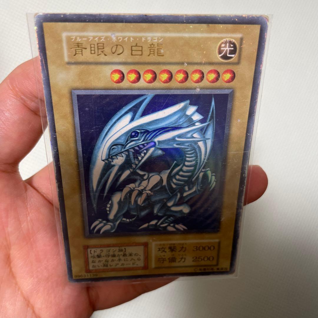 遊戯王　ブルーアイズホワイトドラゴン　初期