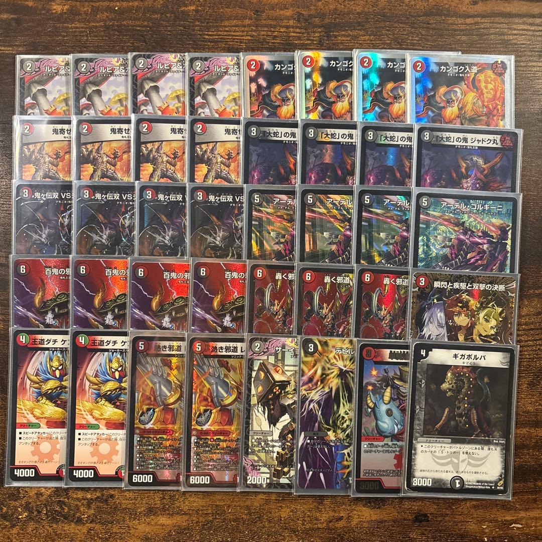 【gp優勝構築】 赤黒邪王門 デッキ