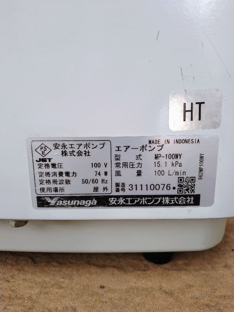 【100L 安永(MP-100WY)】ダイアフラム　エアポンプ　ブロワー　浄化槽