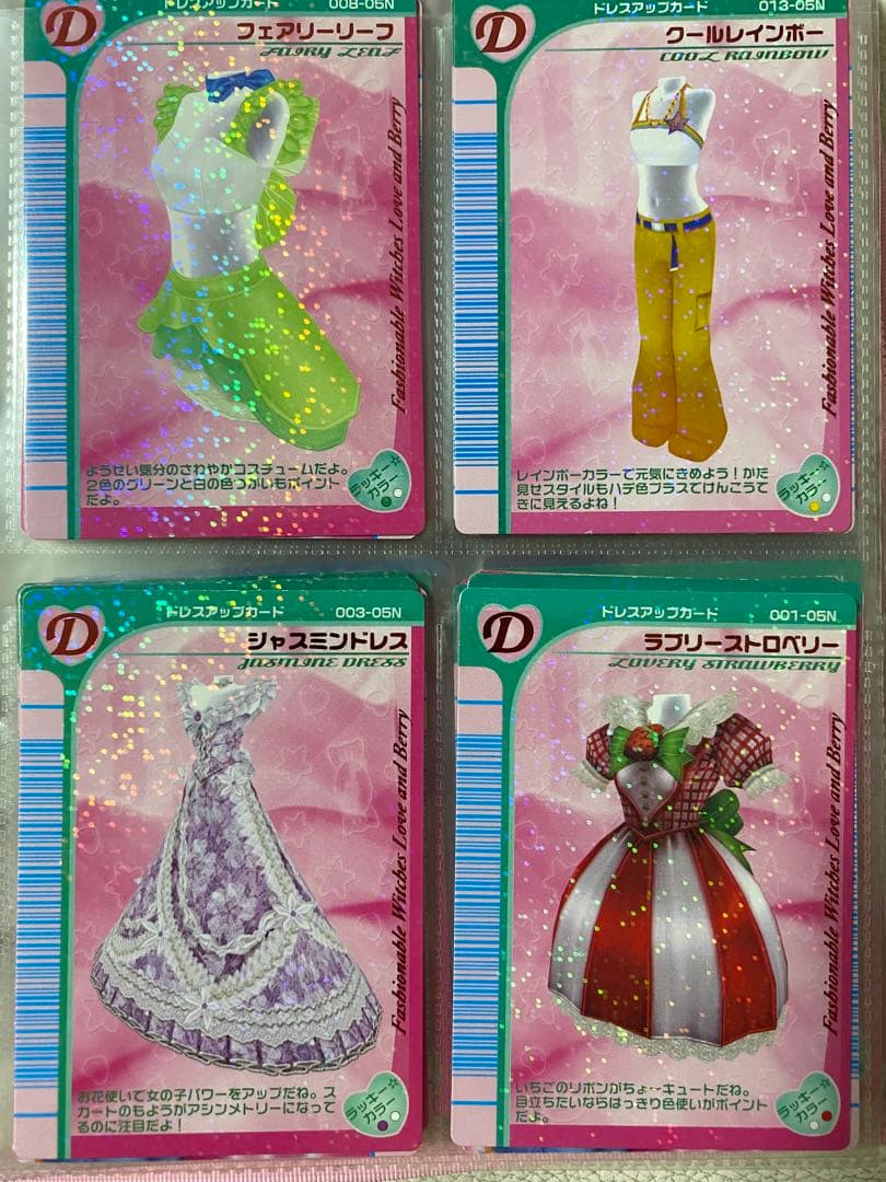 ラブandベリー カード まとめ売り