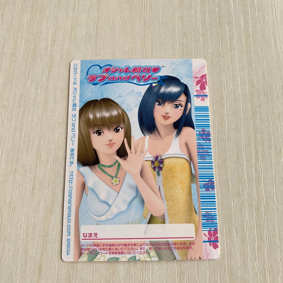 ラブandベリー 2006夏 246枚まとめ売り