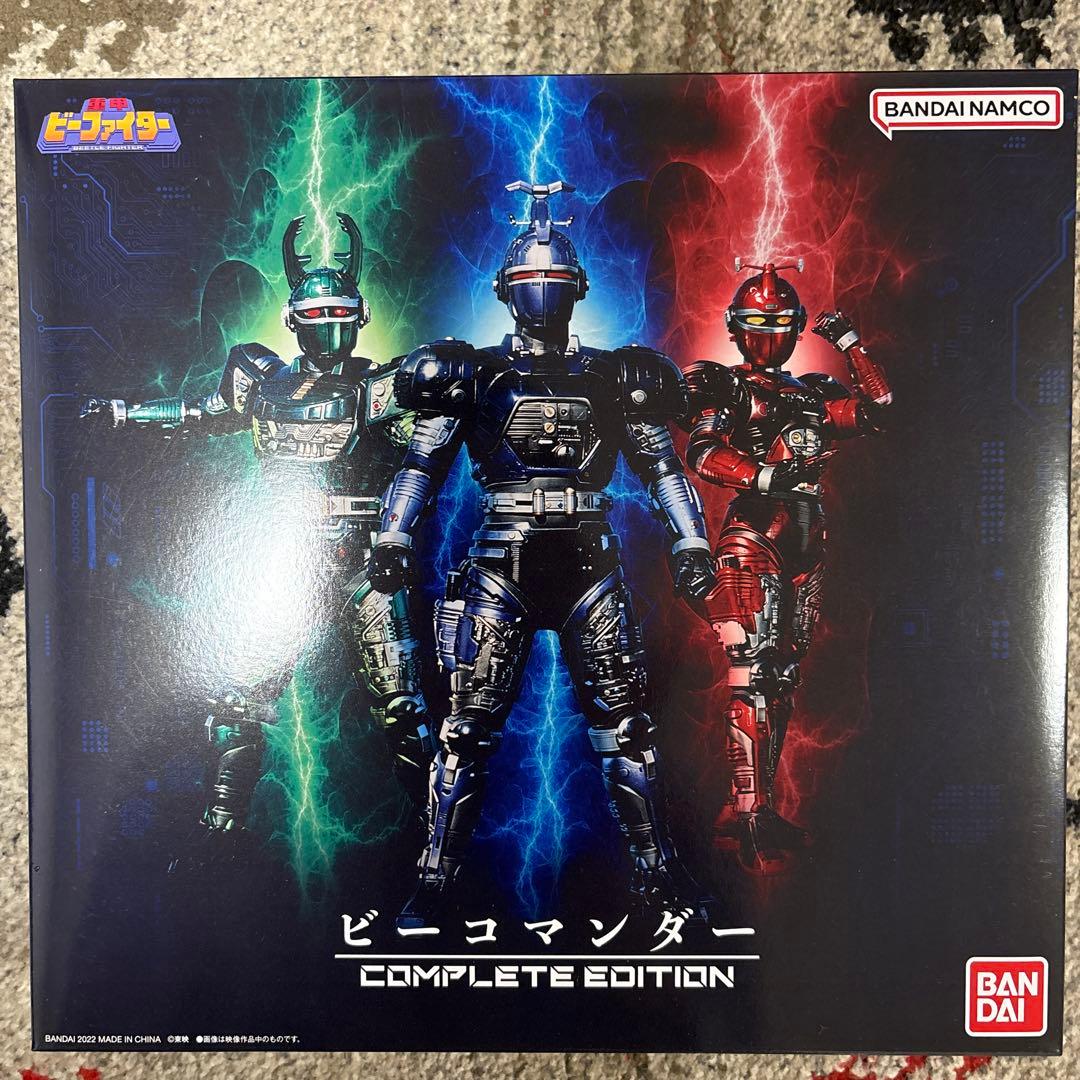 重甲ビーファイター　ビーコマンダー　コンプリートエディション