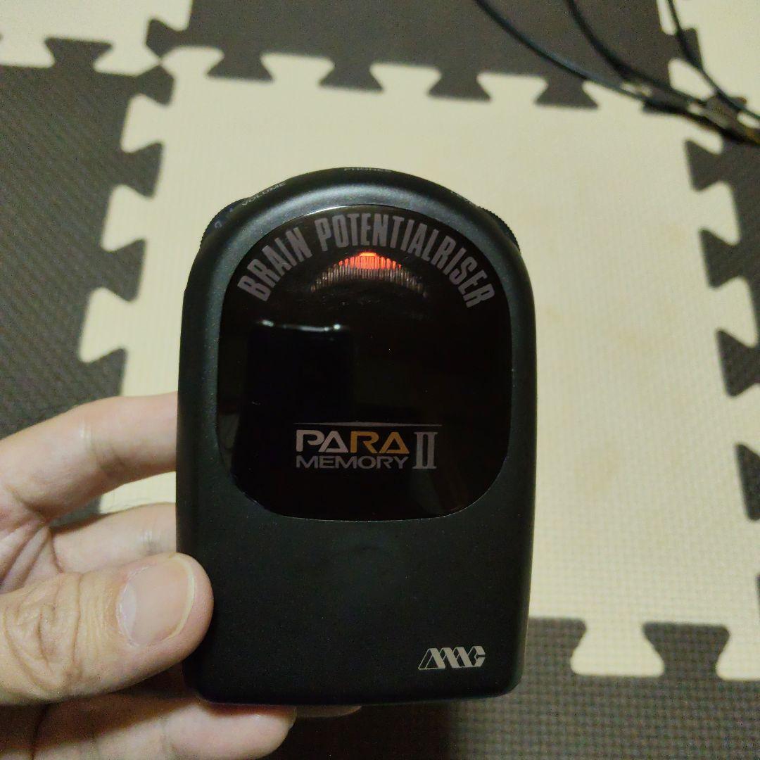 PARA MEMORY II　パラメモリー　政木和三