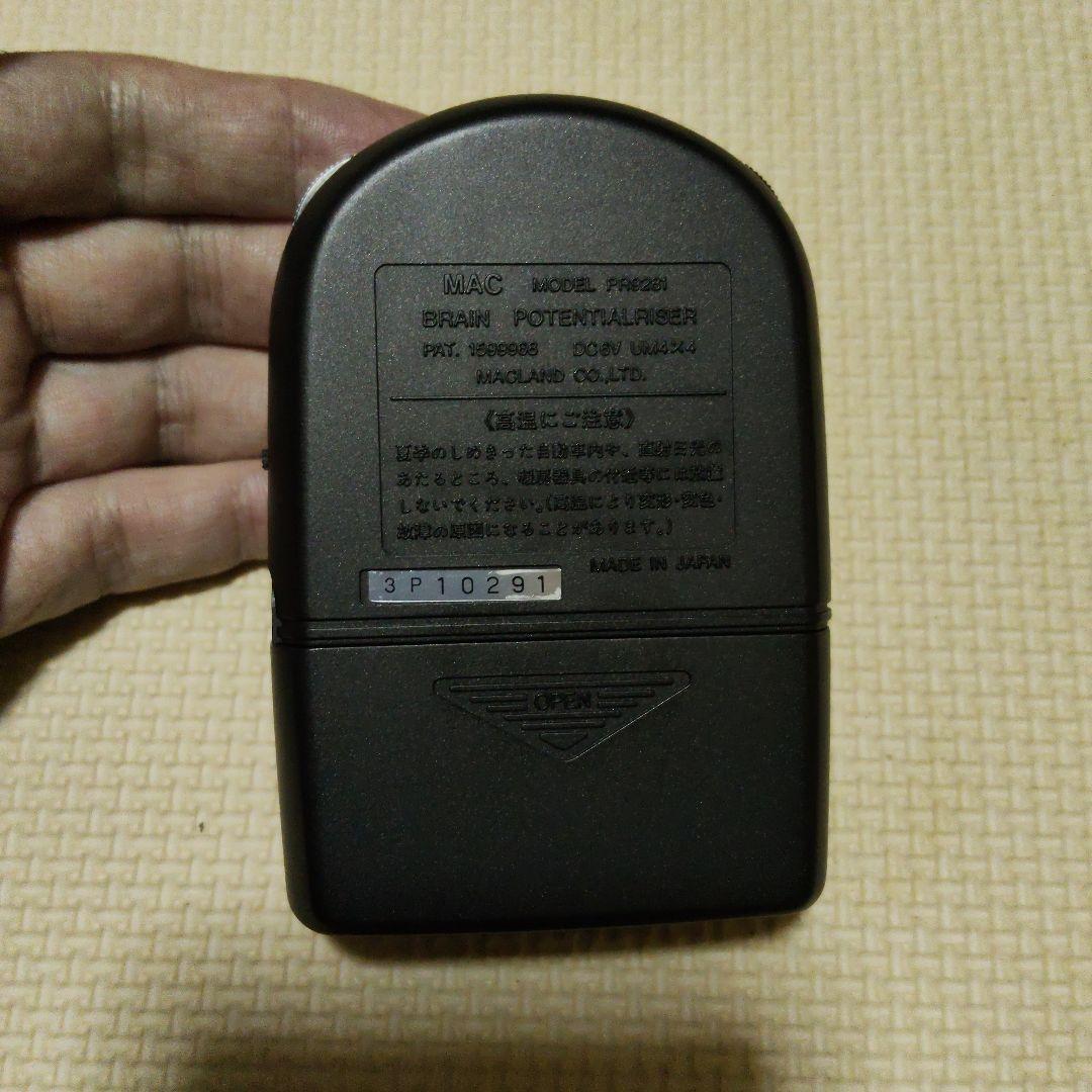 PARA MEMORY II　パラメモリー　政木和三