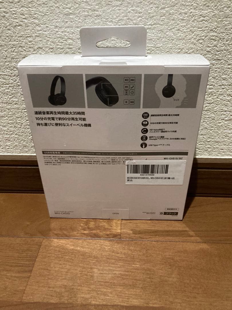 SONY WH-CH510 BLACK ヘッドフォン ソニー ワイヤレス