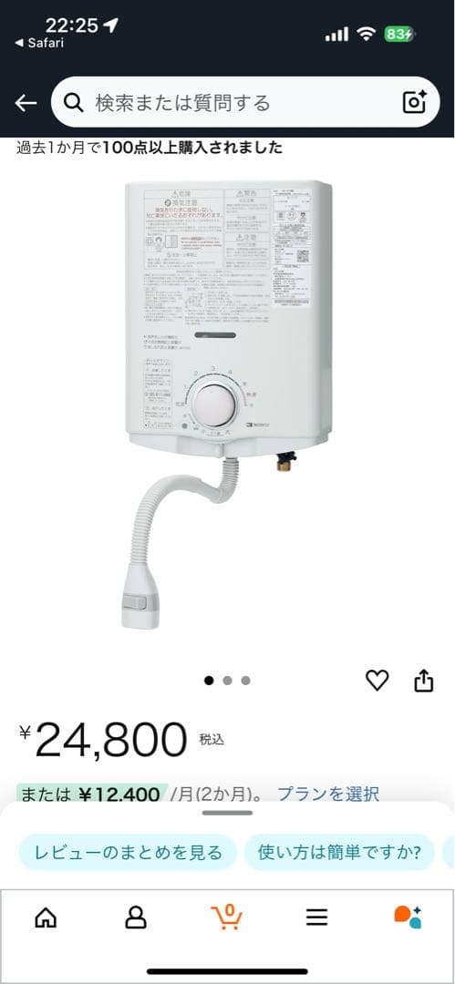 12m9950c1v ノーリツ ガス給湯器 瞬間湯沸器 LPガス 22年製